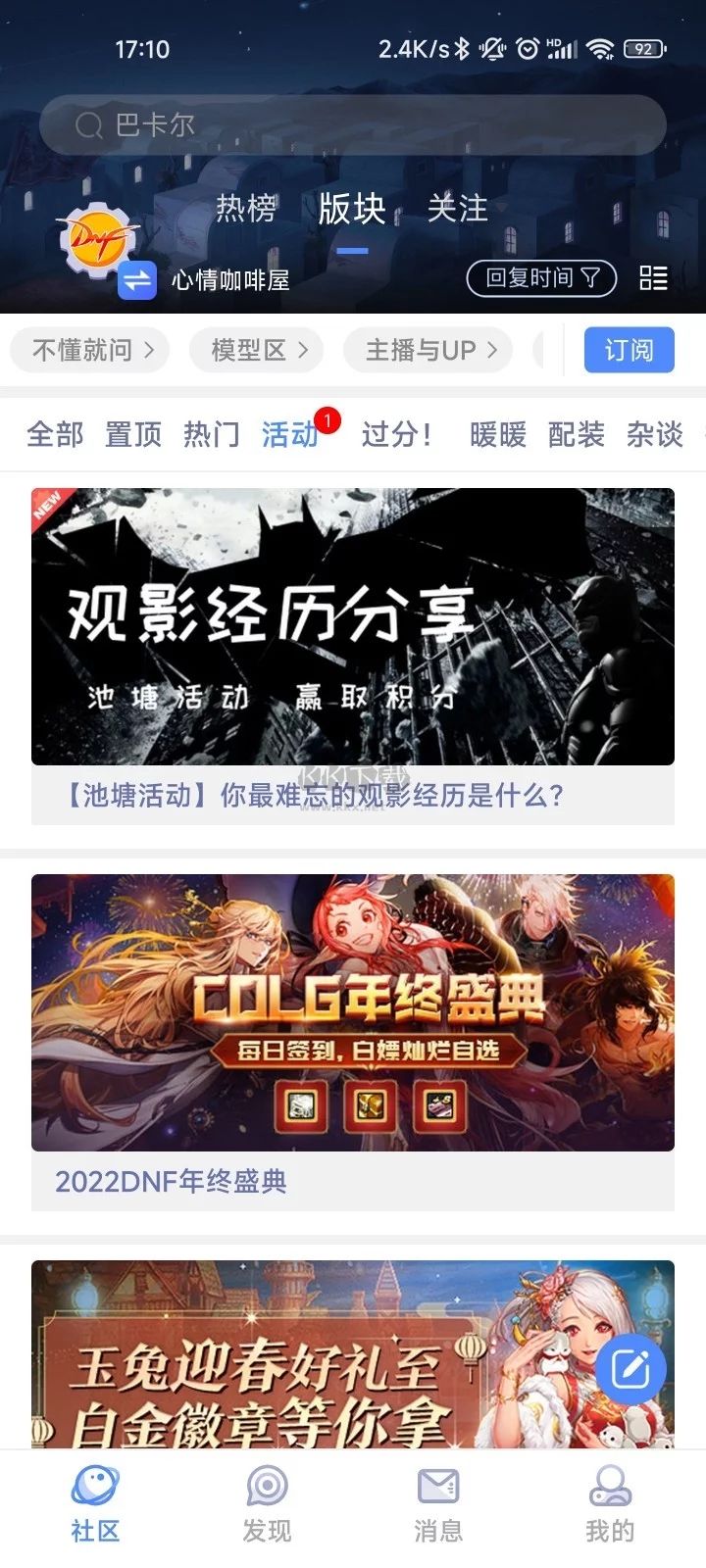 Colg玩家社區(qū)app官方最新版