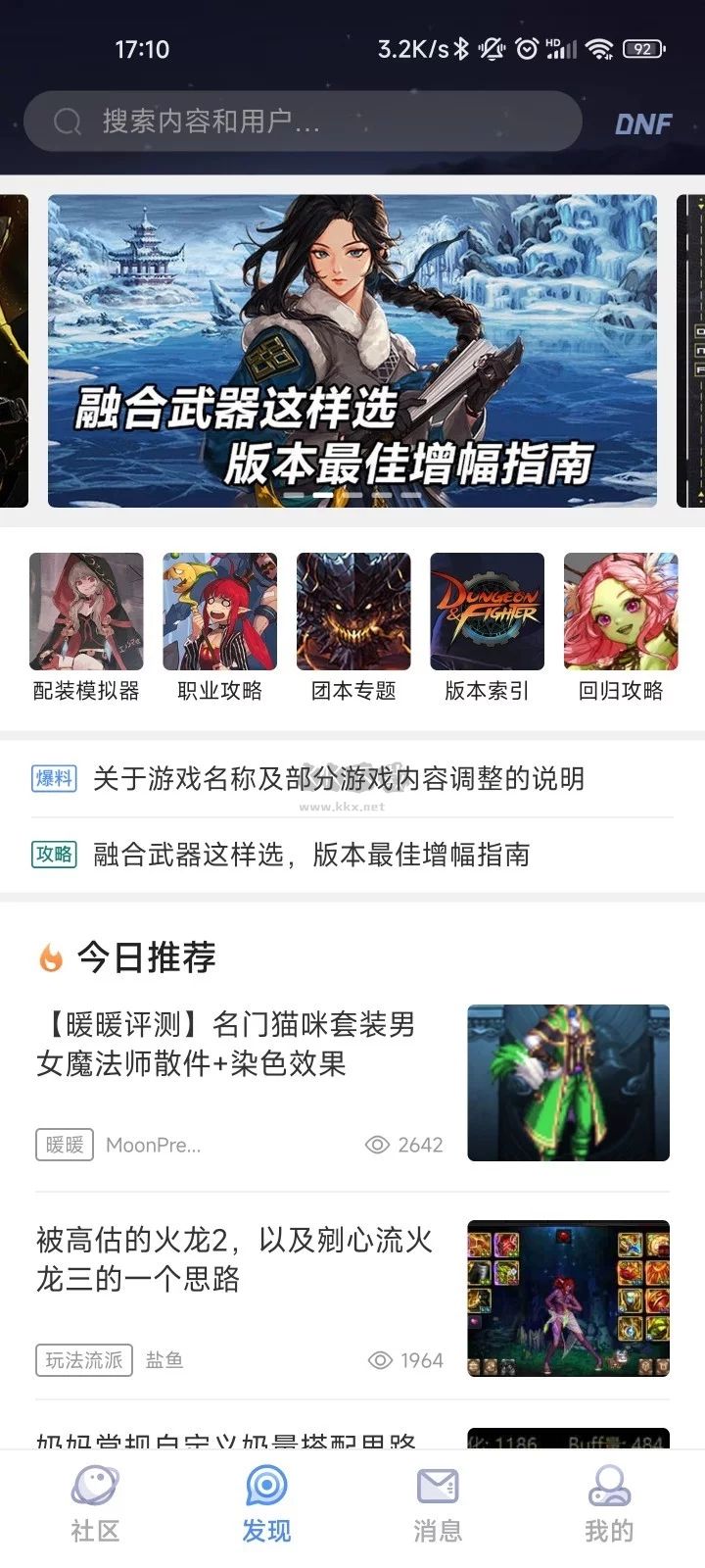 Colg玩家社區(qū)app官方最新版