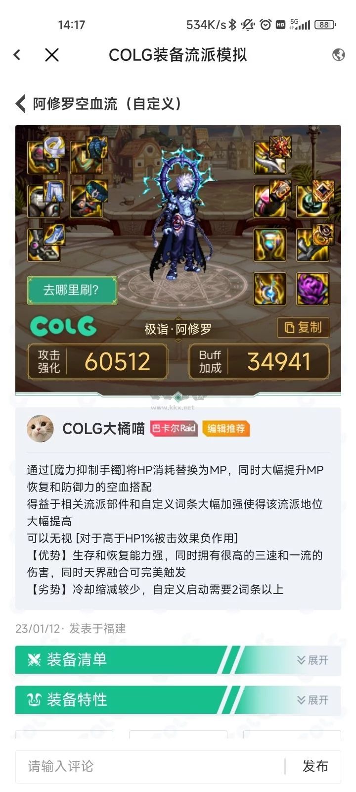 Colg玩家社區(qū)app官方最新版