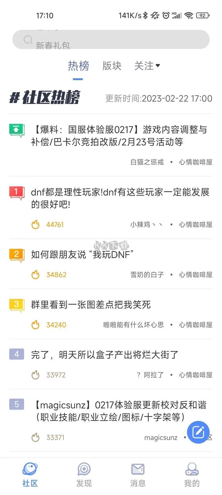 Colg玩家社區(qū)app官方最新版
