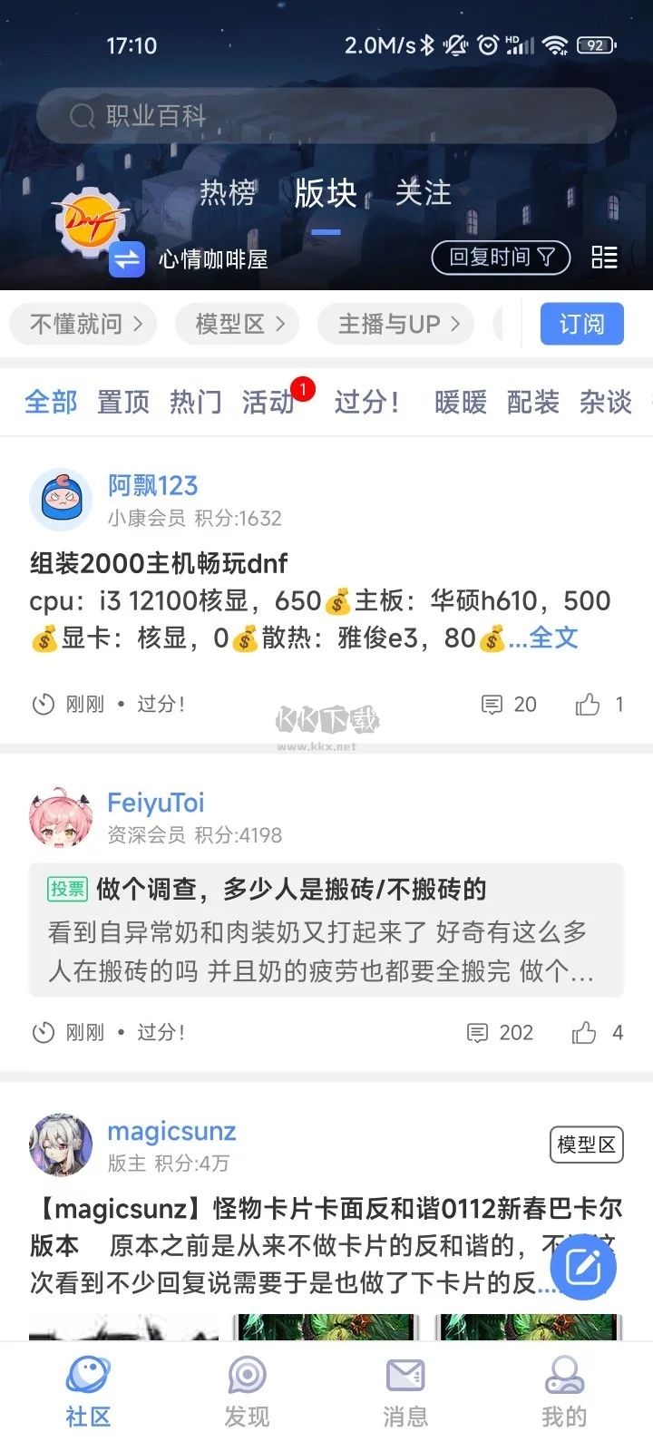 Colg玩家社區(qū)app官方最新版