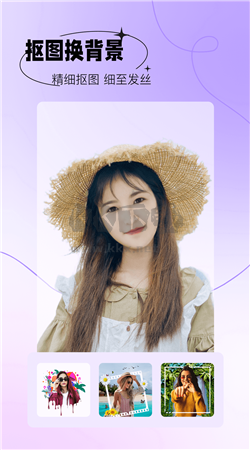 摳圖秀秀app官網(wǎng)免費最新版