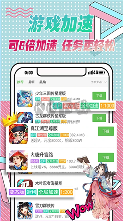 3373游戲盒app破解版最新