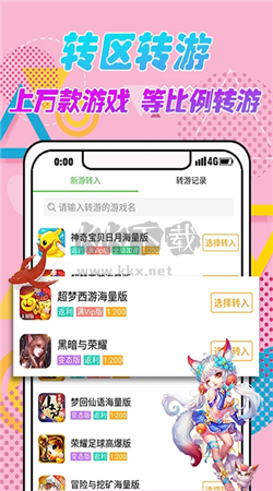 3373游戲盒app破解版最新