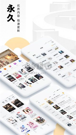 愛(ài)看書(shū)免費(fèi)小說(shuō)app