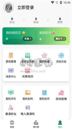 紐扣助手app官網(wǎng)免費(fèi)最新版