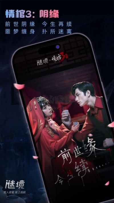 謎境雙人密逃app最新官方版