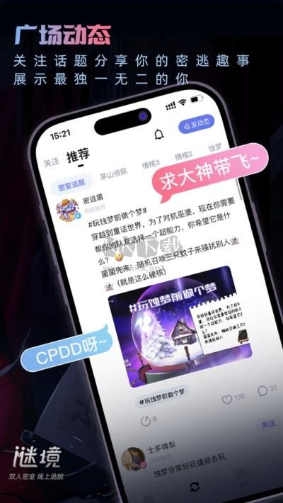 謎境雙人密逃app最新官方版