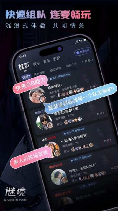 謎境雙人密逃app最新官方版