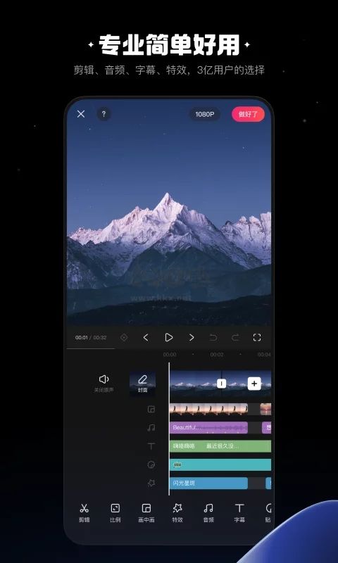 快影app安卓官網(wǎng)最新版