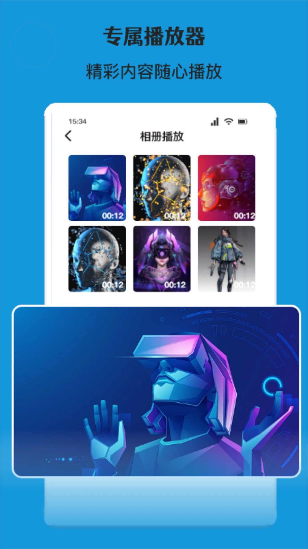 薦片播放器app官方正版