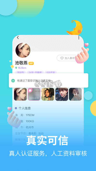 麥池交友a(bǔ)pp最新官方版