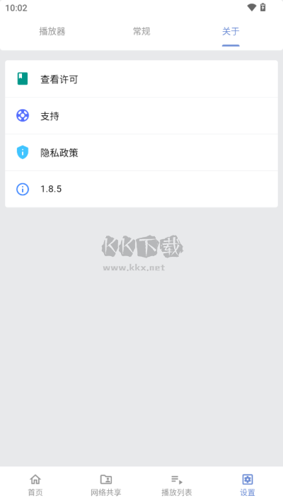 reex播放器app最新手機版