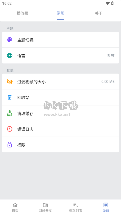 reex播放器app最新手機版