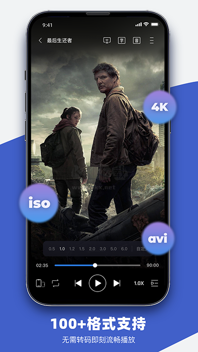 恒星播放器手機(jī)破解版