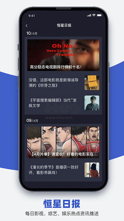 恒星播放器手機(jī)破解版