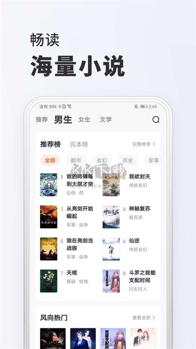 全免小說免費閱讀app最新手機版