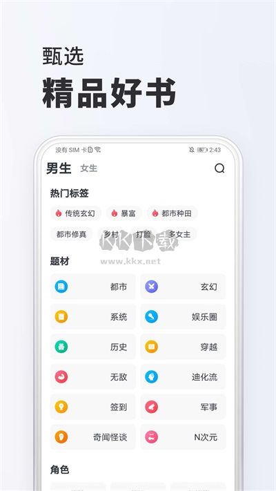 全免小說免費閱讀app最新手機版