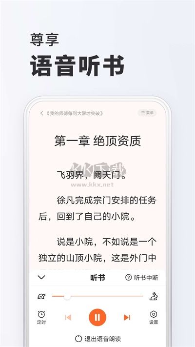 全免小說免費閱讀app最新手機版
