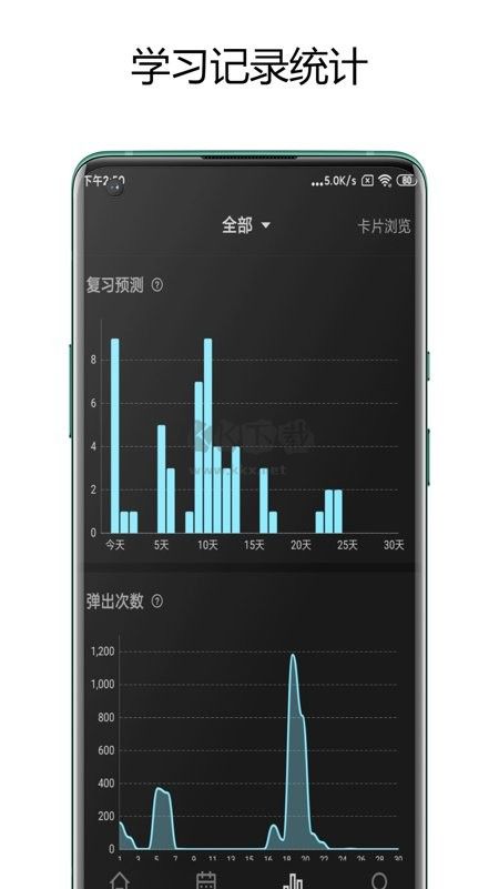 彈幕記憶APP