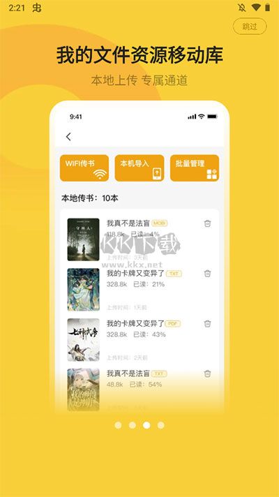 小白閱讀app最新版