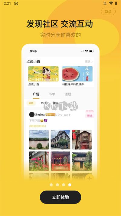 小白閱讀app最新版