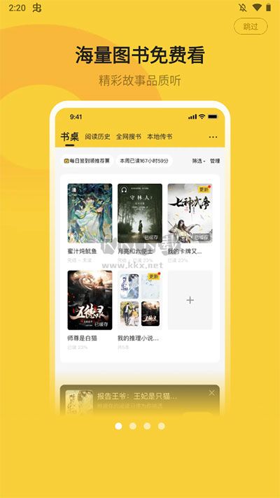 小白閱讀app最新版