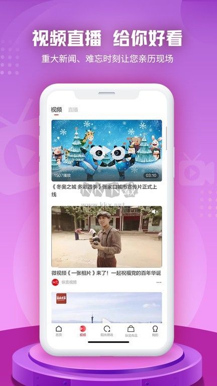 縱覽新聞客戶端