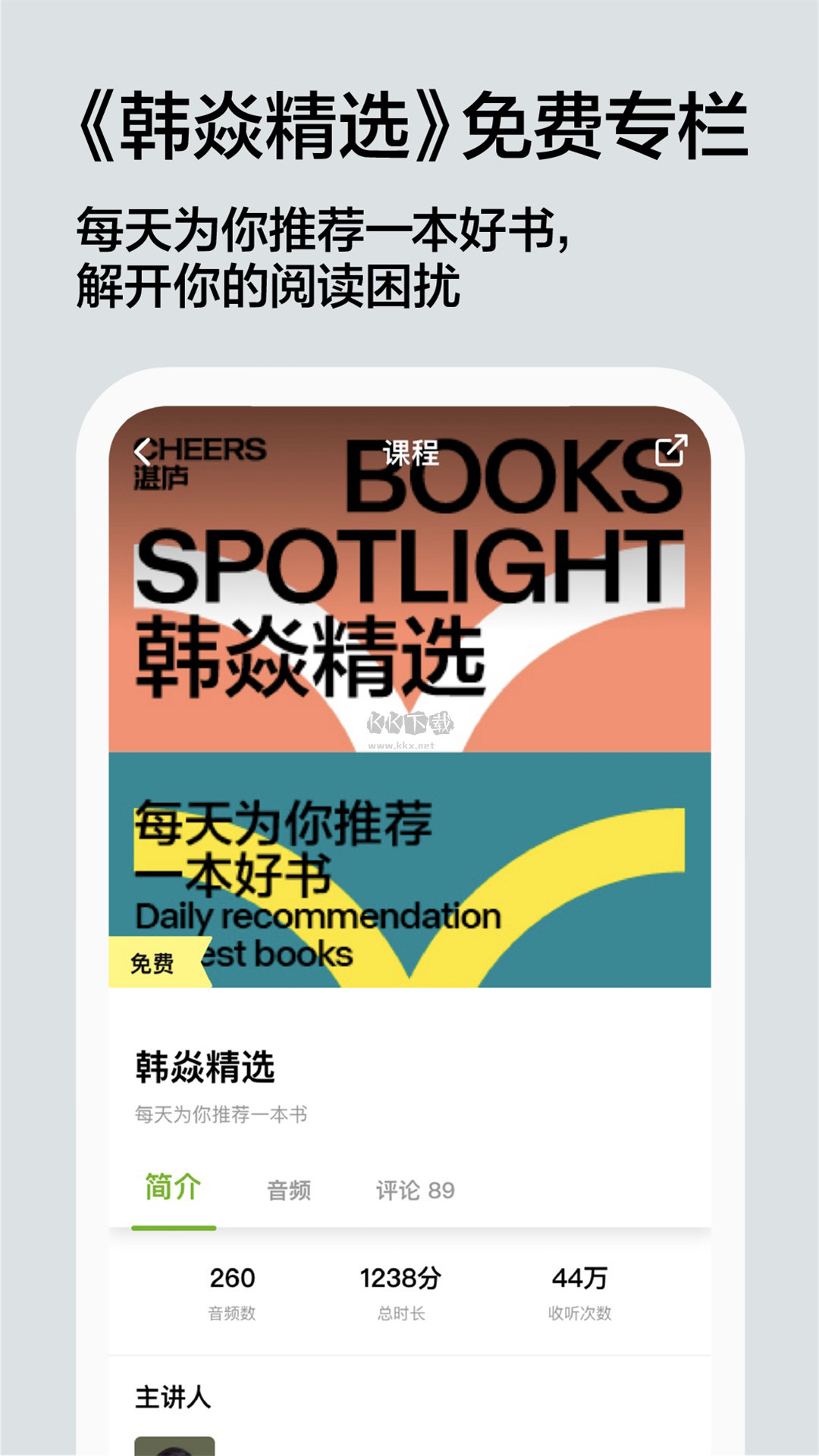 湛廬閱讀app安卓2024最新版