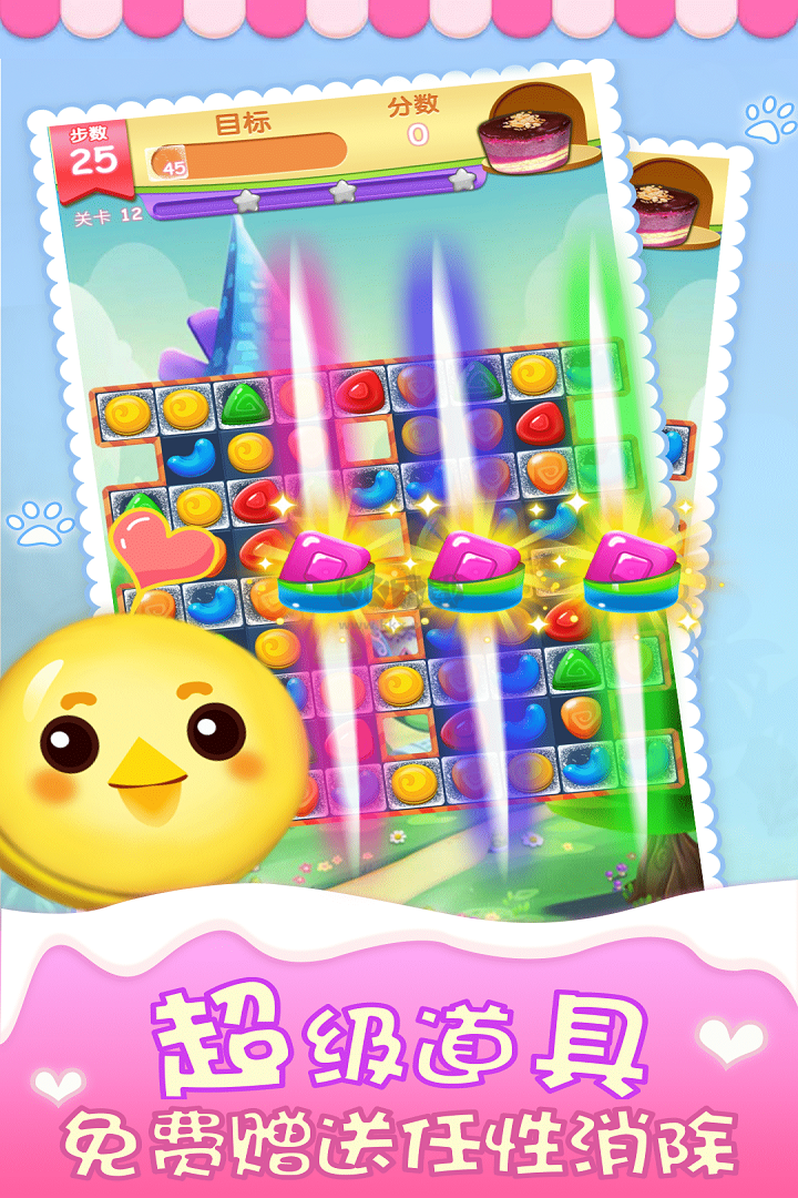 精靈消消樂紅包版