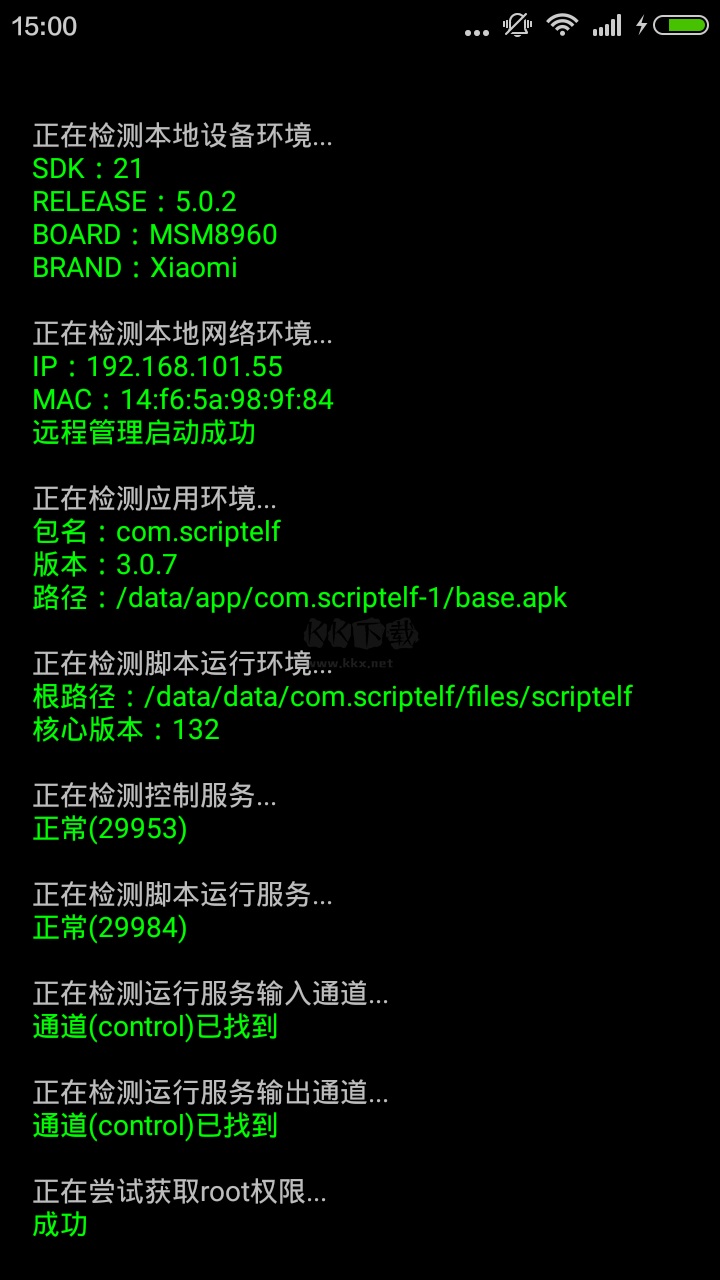 腳本精靈app官網(wǎng)免費(fèi)最新版