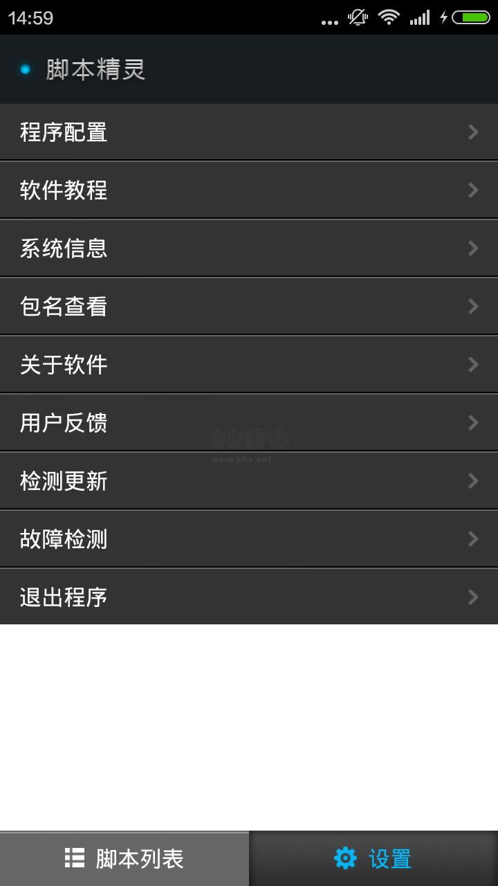 腳本精靈app官網(wǎng)免費(fèi)最新版