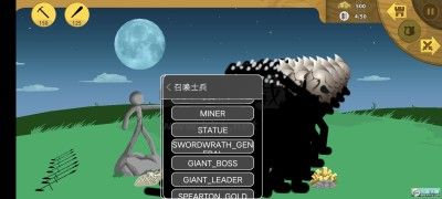 火柴人戰(zhàn)爭(zhēng)遺產(chǎn)內(nèi)置修改菜單
