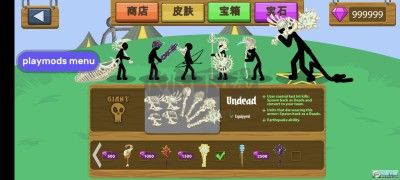 火柴人戰(zhàn)爭(zhēng)遺產(chǎn)內(nèi)置修改菜單