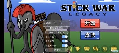 火柴人戰(zhàn)爭(zhēng)遺產(chǎn)內(nèi)置修改菜單