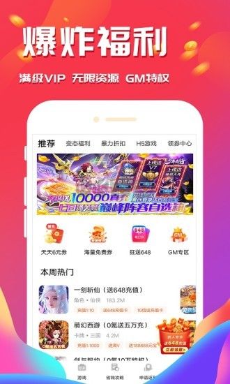 星光游戲app安卓官方最新版