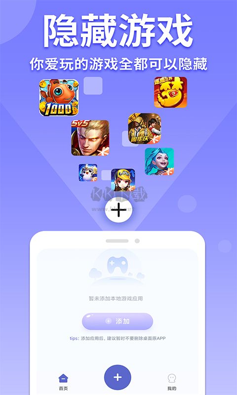 應(yīng)用隱藏計算器正版