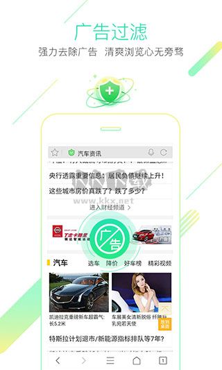 獵豹瀏覽器最新手機(jī)版