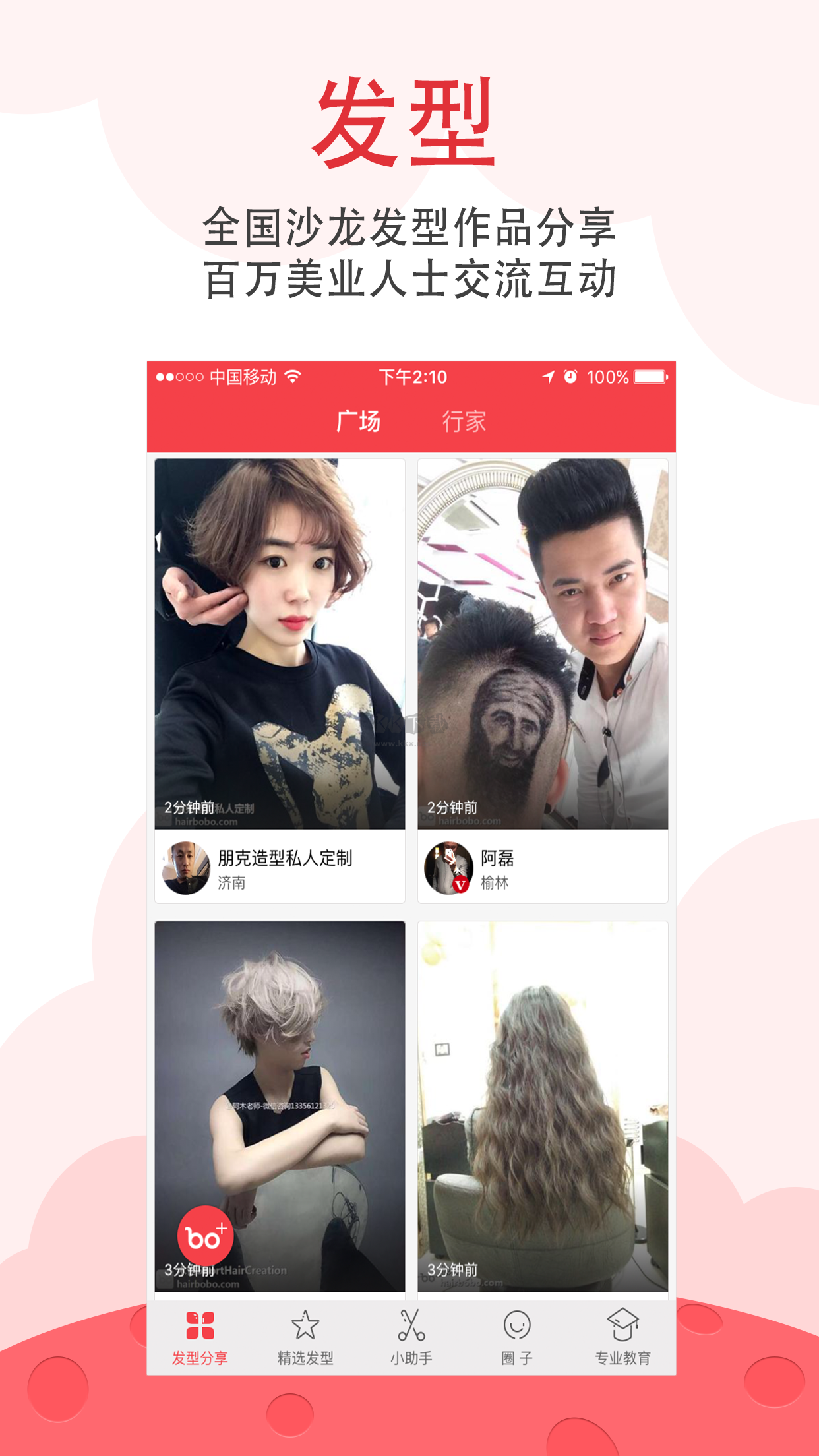 波波網(wǎng)app安卓官方最新版