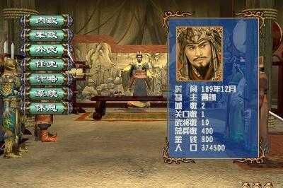三國(guó)群英傳3中文移植版