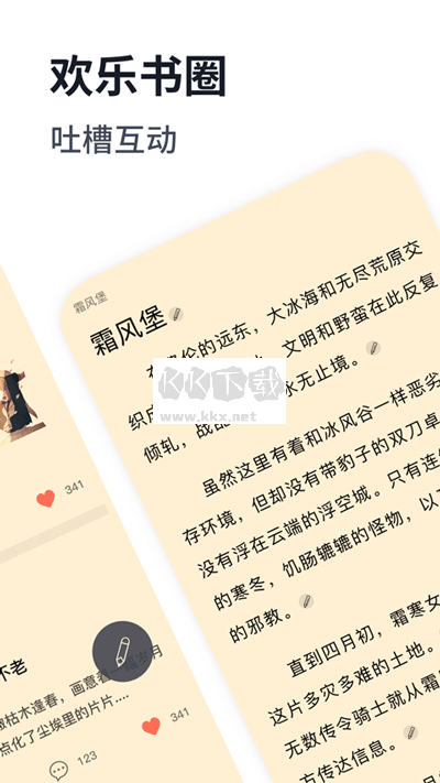 獨閱讀小說app最新手機版