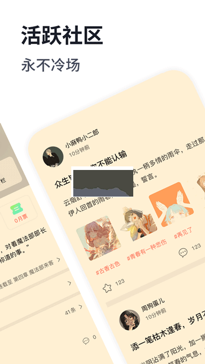 獨閱讀小說app最新手機版