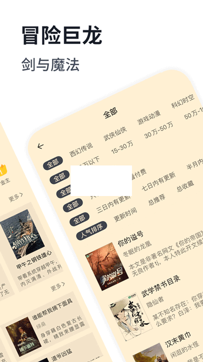 獨閱讀小說app最新手機版