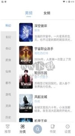 海貓小說(shuō)app安卓官網(wǎng)最新版