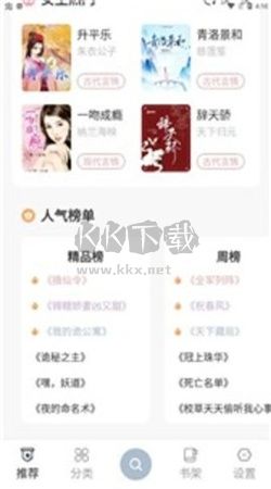 海貓小說(shuō)app安卓官網(wǎng)最新版