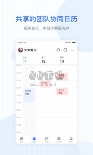 小米辦公APP手機(jī)版