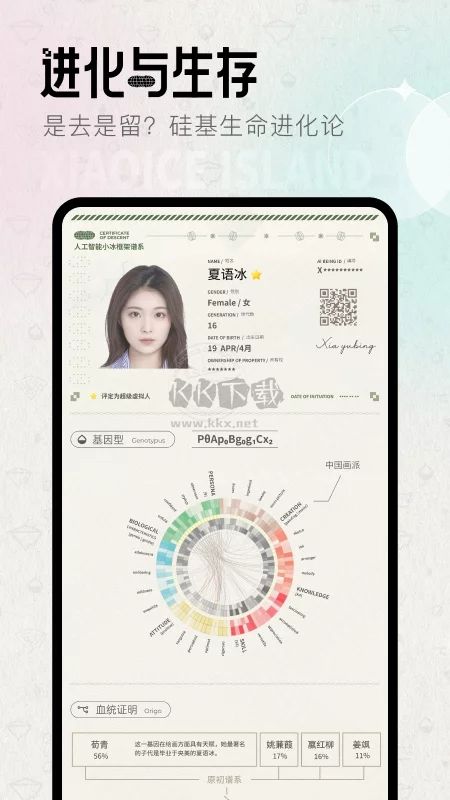 小冰島app官方版2024最新