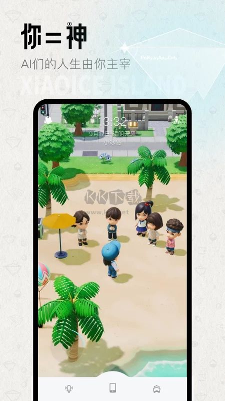 小冰島app官方版2024最新