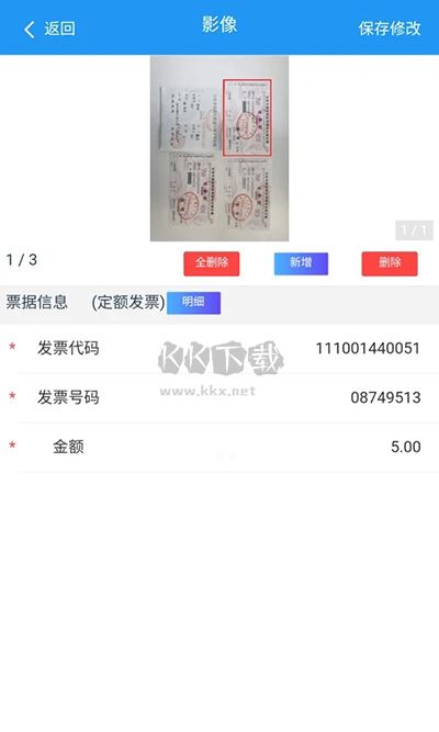 國(guó)信移動(dòng)辦公app最新版本