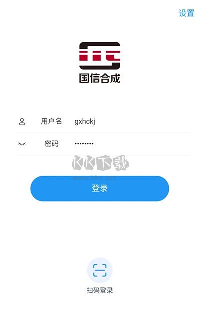 國(guó)信移動(dòng)辦公app最新版本